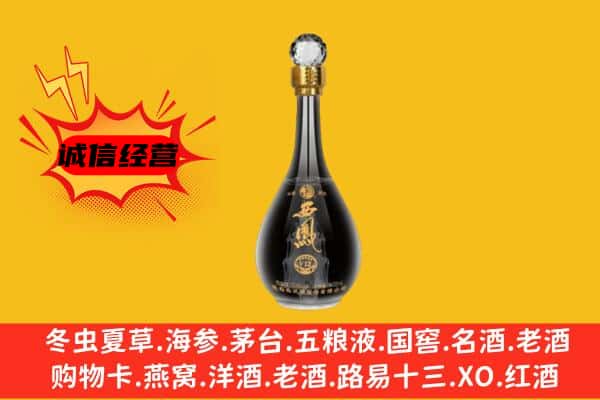 南通上门回收西凤酒价格
