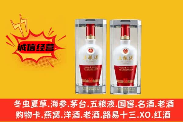 南通上门回收五粮液1618价格