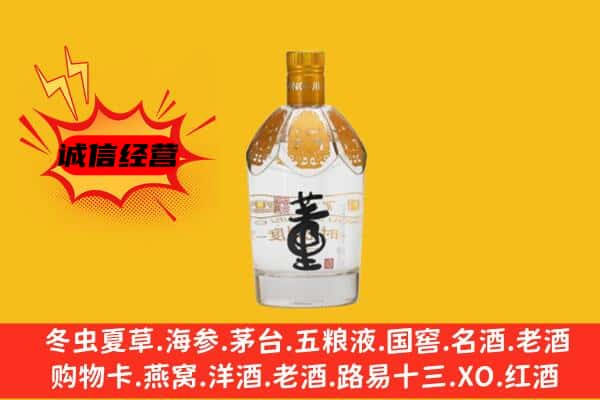南通上门回收老董酒价格