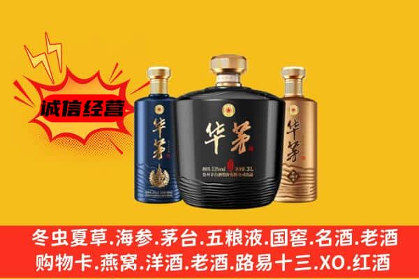 南通上门回收华茅价格