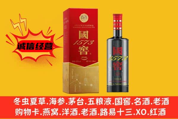 南通上门回收国窖价格