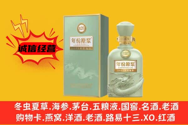 南通上门回收古井贡酒价格