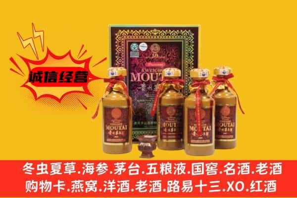 南通回收50年份茅台酒