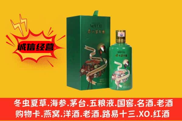 南通回收出口茅台酒