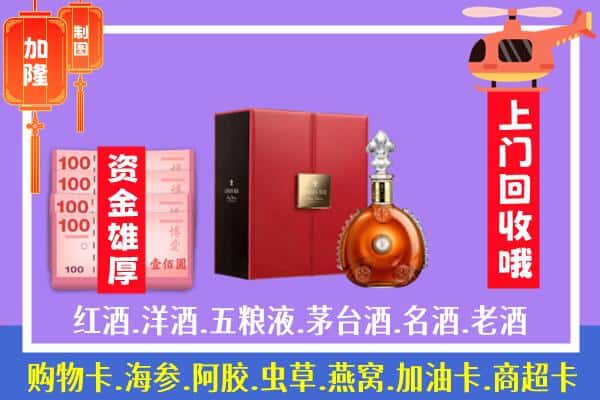 ​南通回收路易十三是如何定价