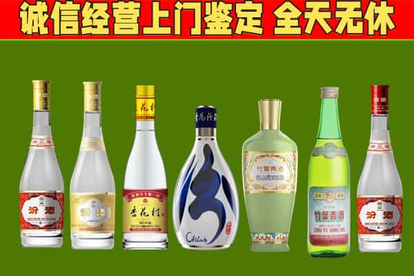 南通回收汾酒怎么报价