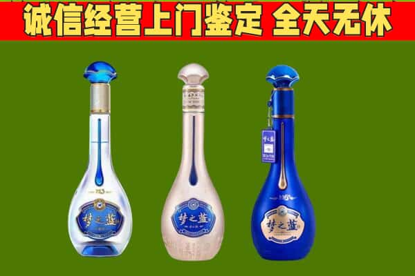 南通回收哪些梦之蓝